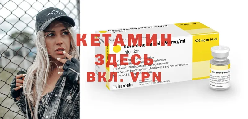 КЕТАМИН VHQ  маркетплейс телеграм  Будённовск 